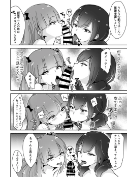 Page 13 of Fukanzen Saimin