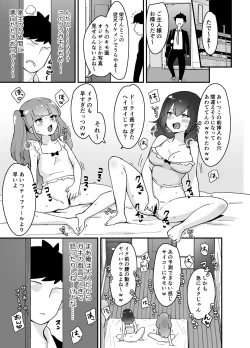 Page 36 of Fukanzen Saimin