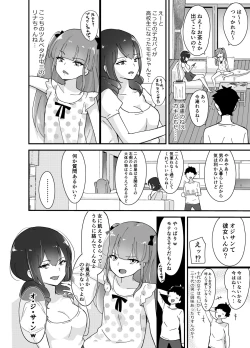 Page 3 of Fukanzen Saimin