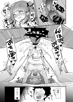 Page 46 of Fukanzen Saimin