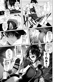 Page 5 of FetiColle Vol. 06 Zenpen