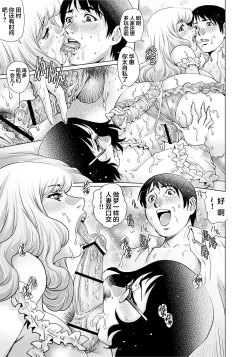 Page 18 of Yokkyuu Fuman na Danchizuma wa Ikenai Kairaku ni Oboreru