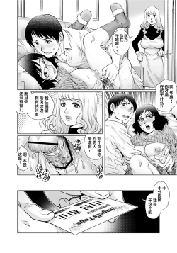 Page 5 of Yokkyuu Fuman na Danchizuma wa Ikenai Kairaku ni Oboreru