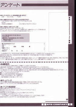 Page 97 of Aikoni omakase Soushuuhen