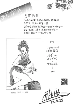 Page 174 of Inbaku-Gakuen