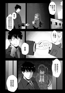 Page 12 of Yugami