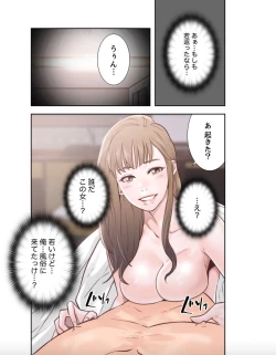 Page 2 of False Youth Volume 1