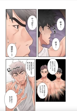 Page 30 of False Youth Volume 1