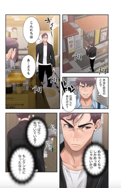 Page 38 of False Youth Volume 1