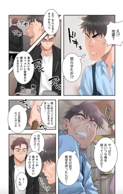 Page 41 of False Youth Volume 1