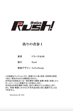 Page 57 of False Youth Volume 1