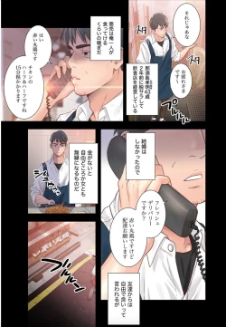 Page 6 of False Youth Volume 1