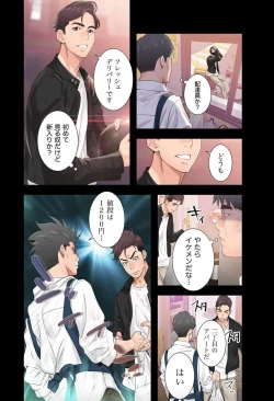 Page 7 of False Youth Volume 1