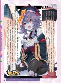 Page 104 of Dengeki Otona no Moeoh Vol. 10