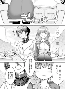 Page 110 of Dengeki Otona no Moeoh Vol. 10