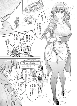 Page 114 of Dengeki Otona no Moeoh Vol. 10