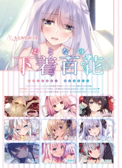 Page 22 of Dengeki Otona no Moeoh Vol. 10