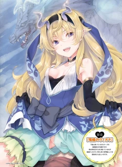 Page 49 of Dengeki Otona no Moeoh Vol. 10