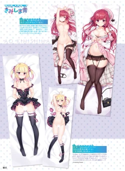 Page 74 of Dengeki Otona no Moeoh Vol. 10