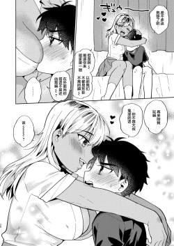 Page 28 of Onee-chan to no Asobikata