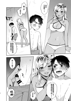 Page 8 of Onee-chan to no Asobikata
