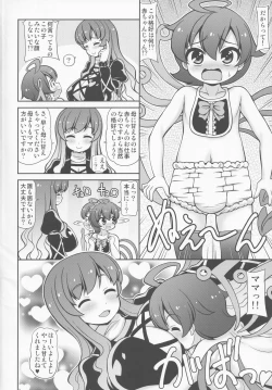 Page 3 of infantilize