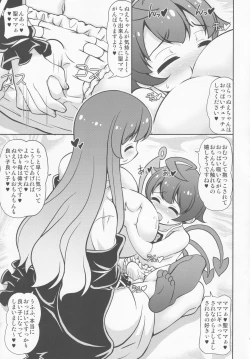 Page 8 of infantilize