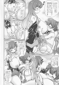 Page 9 of infantilize