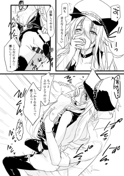 Page 3 of Chan Ia o Seifuku suru Manga