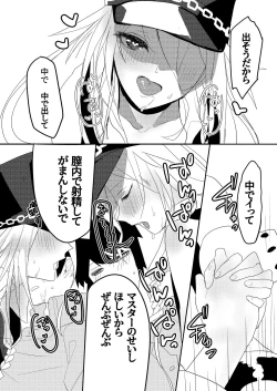 Page 17 of Oshikake Nyoubou Seifuku-sha