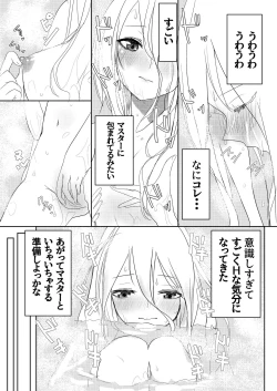 Page 7 of Oshikake Nyoubou Seifuku-sha