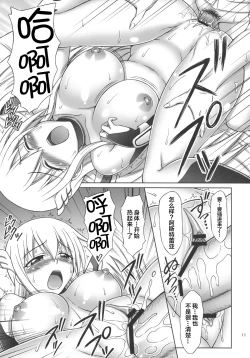 Page 12 of Mikakunin Seibutsu OO