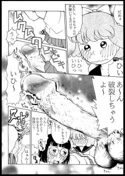 Page 17 of Hatsukoi Anal