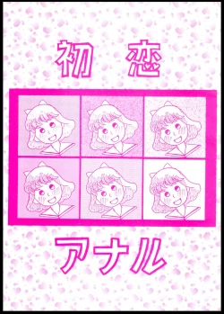 Page 1 of Hatsukoi Anal