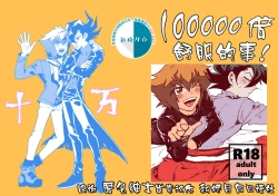 Page 1 of 100000배 기분 좋은 일!