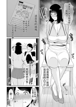 Page 11 of Musuko ni Matagaru Hi