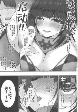 Page 5 of Yarimachi Ma-chan o Yuuwaku Shita Watashi ga Chinmake Shichau Hon