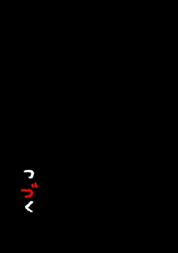 Page 23 of Mysterious TanA grudge against a carnal desire approaching a busty beauty