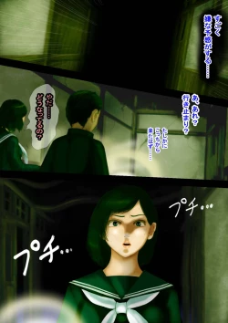 Page 10 of Mystery TanSlut ● Corridor, a grudge of distorted libido aiming at the female body