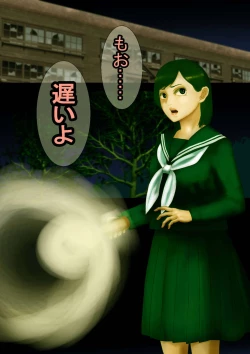 Page 2 of Mystery TanSlut ● Corridor, a grudge of distorted libido aiming at the female body