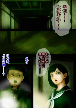 Page 5 of Mystery TanSlut ● Corridor, a grudge of distorted libido aiming at the female body