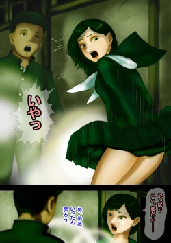 Page 9 of Mystery TanSlut ● Corridor, a grudge of distorted libido aiming at the female body