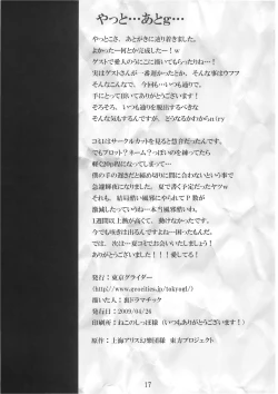 Page 18 of Kanojo to Kiss shitara Tsugi no hi Kaze wo hiita