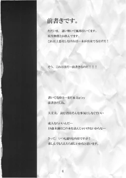 Page 7 of Kanojo to Kiss shitara Tsugi no hi Kaze wo hiita