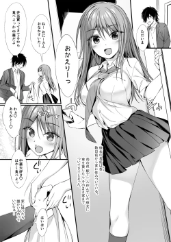 Page 2 of Iede Shoujo to Dousei Seikatsu