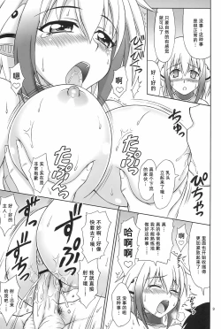 Page 10 of Kyokumen Oppai Double