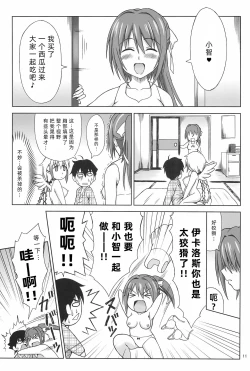 Page 12 of Kyokumen Oppai Double