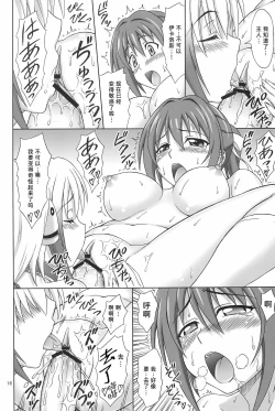 Page 17 of Kyokumen Oppai Double