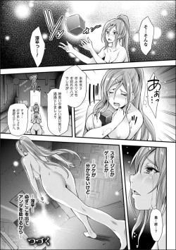 Page 100 of Abandonwith Character design & Secret illustration, E-book limited version