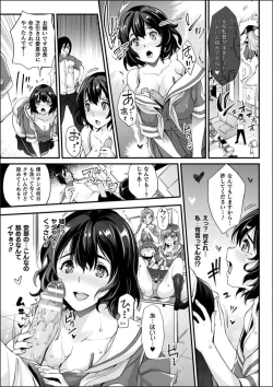 Page 13 of Abandonwith Character design & Secret illustration, E-book limited version